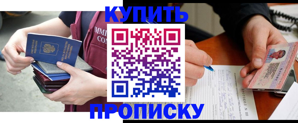 прописка иностранных граждан в Гвардейске