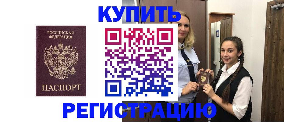 временная регистрация гарантия в Гвардейске
